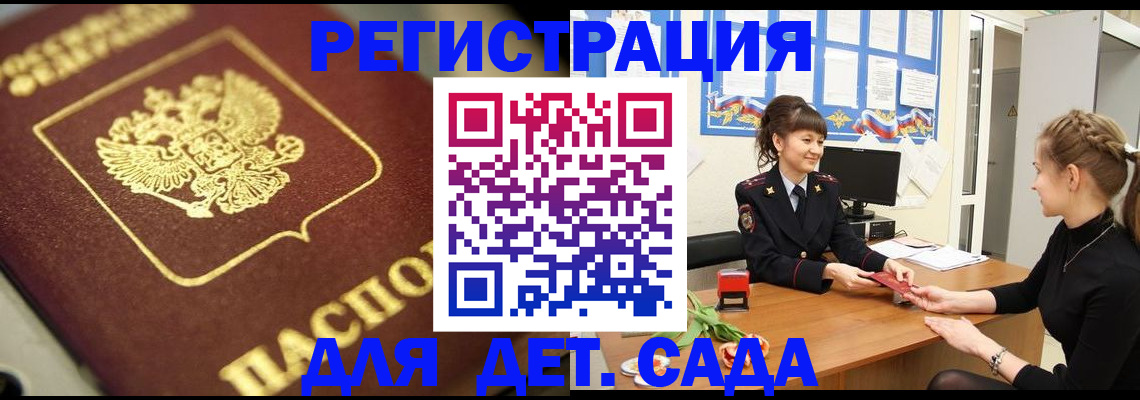 временная регистрация гарантия в Калтане