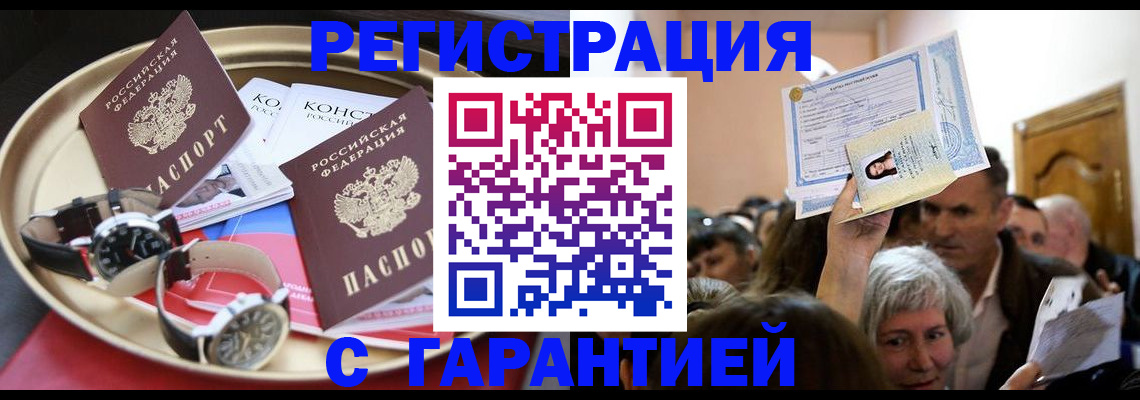 временная регистрация для школы в Калтане