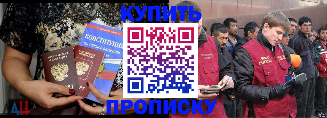 миграционный учет в Калтане